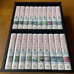 花の百名山 ビデオ全20巻