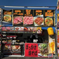 空いている日にキッチンカーやイベントのお手伝いをしてみませんか？ - 飲食