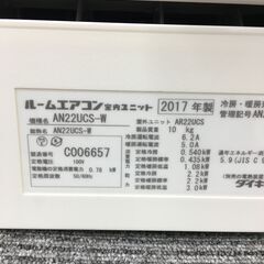 ★ジモティ割あり★ ダイキン　 エアコン  2.2kw 17年製 室内機分解洗浄 SJ5324