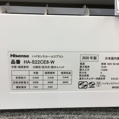 ☆ジモティ割あり☆ ハイセンス エアコン 2.2kw 20年製 室内機分解洗浄