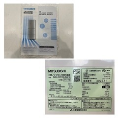 MITSUBISHI 三菱 ノンフロン冷凍冷蔵庫 6ドア 525L 観音開き MR-JX53X-RW形 大型 500L以上 2013年製 動作品