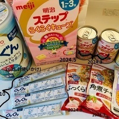 子供用品 ベビー用品 授乳、お食事用品