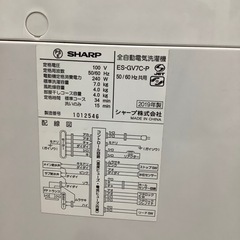 SHARP 7.0kg全自動洗濯機