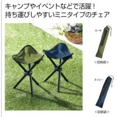 【ネット決済】新品★折りたたみ椅子　キャンプ　アウトドア