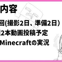 マイクラ実況メンバー募集 Minecraft  - 中央区