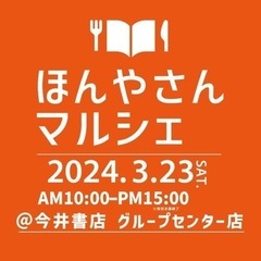 メダカ掬い　メダカ販売　ゾウリムシ　ミジンコ