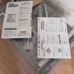 食器洗い機　リンナイRKW-404AM