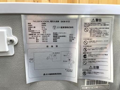 【配送込み】SCANCOOL 1ドア冷凍庫　SKM-91D 2019年製　91L ホワイト