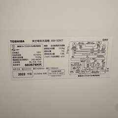 東芝 TOSHIBA 全自動洗濯機 AW-10M7(W) 洗濯/脱水10kg ピュアホワイト 上開き 洗濯機