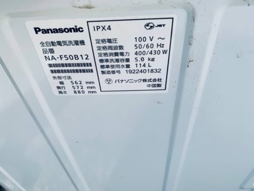 ⭐️Panasonic電気洗濯機⭐️ ⭐️NA-F50B12⭐️