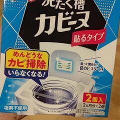 【新品】らくハピ 洗たく槽カビーヌ貼るタイプ [2個入] 洗濯槽...