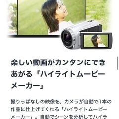 SONY ビデオカメラ60倍ズーム自動補正