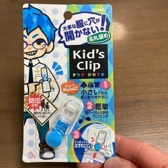 キッズクリップ　名札留め　男の子　小学生