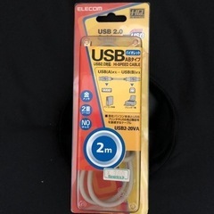 【4月末で処分】無料！　USB2.0対応ケーブル　未使用