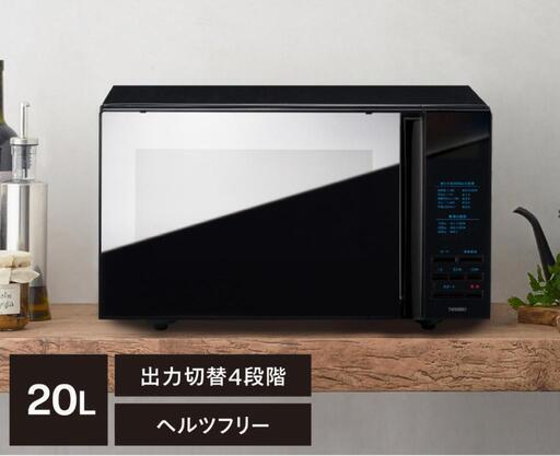 （新品）電子レンジ　TWINBARD