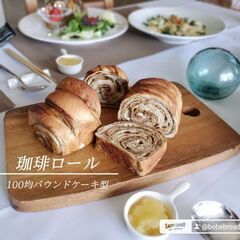 簡単パン　イーストパン　天然酵母パン　かぎ針編み物教室  les...