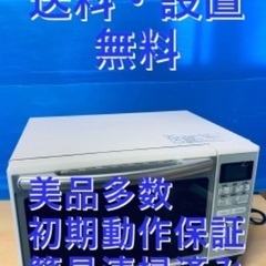 ♦️アイリスオーヤマ　スチームオーブンレンジ 【2020年製】M...