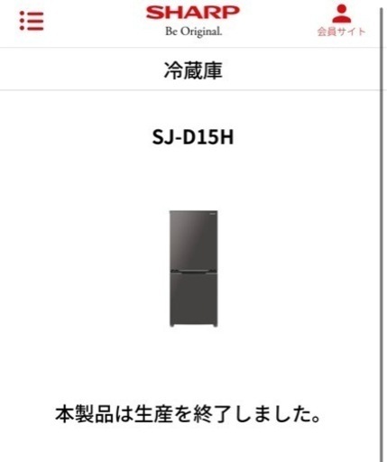 SHARP 冷蔵庫 SJ-D15H-W