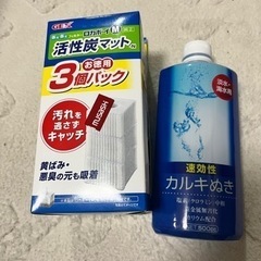 水槽　メンテナンス