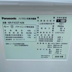 🌸ファミリータイプ冷凍冷蔵庫✅設置込み㊗️保証付け🚘配達可能