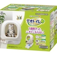 【新品】デオトイレ 猫用 本体セット フード付き ナチュラルアイボリー