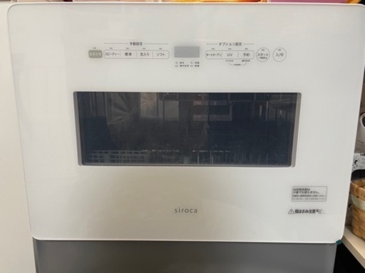 シロカ食洗機