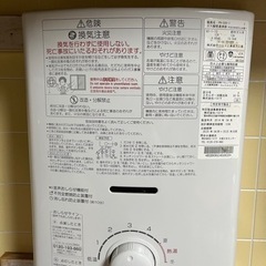 キッチン給湯機