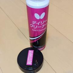 郵送対応します　卓球　ラケット　バタフライ　セット　ディグニクス　80　64　ケース　クリーナー　ツァンジーカー SUPER ZLC　フレア型