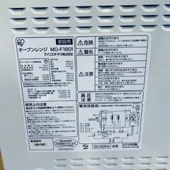 ♦️アイリスオーヤマオーブンレンジ 【2018年製 】MO-F1801