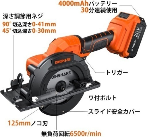 【新品未使用品】マルノコ⭐️丸のこ バッテリー付き 20V 安全装置 コンパクト 保護カバー