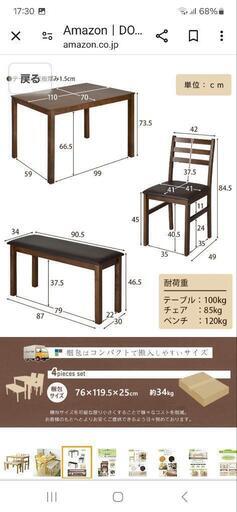 美品 ダイニングセット