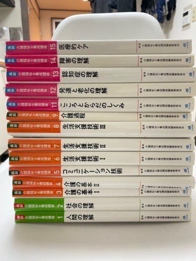 介護福祉士養成講座セット　14冊　介護福祉士国家試験 公式テキスト 教科書