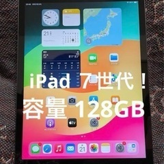 【ネット決済】iPad 第７世代 10.2型 128GB 無印 ...