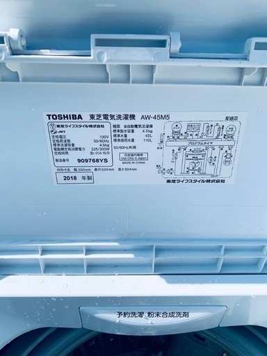 EJ1814番 TOSHIBA✨電気洗濯機✨AW-45M5‼️