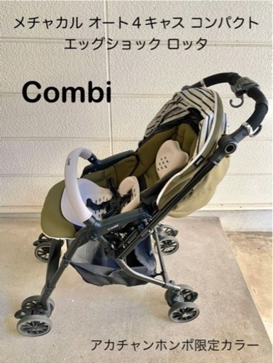 【交渉中】ベビーカー　＋　子ども服26点セット