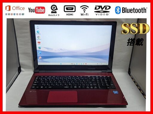 NECLavieNS150G赤超美品SSD180GBWIN11Office2021