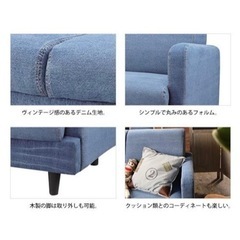 家具 ソファ 3人掛け　デニムソファ