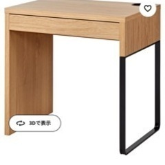 【取引決定】IKEA ミッケ オーク調 デスク 机　