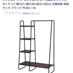 家具 収納家具 スチールラック