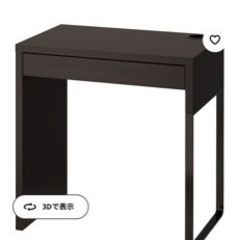 【取引決定】IKEA ミッケ ブラックブラウン デスク 机