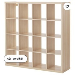 IKEA 【ほぼ新品】シェルフ家具 収納家具 本棚
