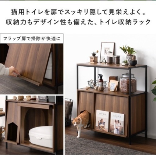 猫トイレが隠せる棚