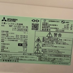 【最終値下げ！】三菱ノンフロン冷凍庫　121L 説明書付き