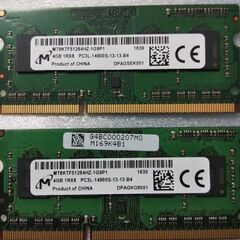 【ノートPC用メモリ】DDR3L 14900  4G2枚