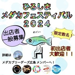 【出店者募集】【フード関係締め切り】締め切り3月27日‼️5月３...