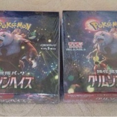 ポケモンカード　クリムゾンヘイズ　新品未開封　2BOX