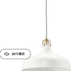 IKEA LED電球付き　照明器具