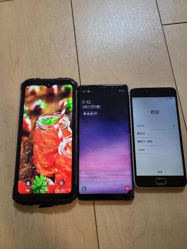 スマホ３台