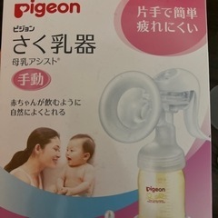 【ネット決済】子供用品 マタニティ用品