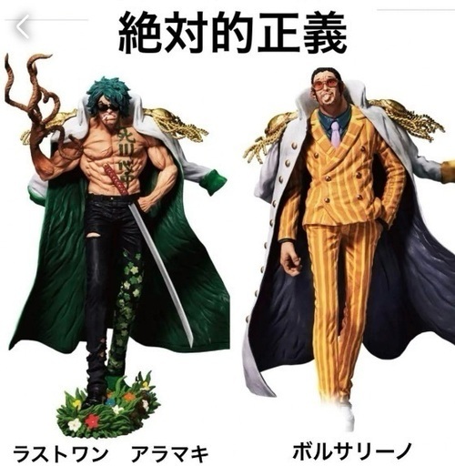 絶対的正義　B賞　ボルサリーノ　ラストワン　アラマキ